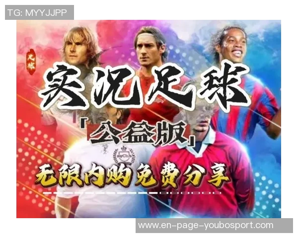 探索足球经理人破解版的无限乐趣与策略挑战尽在掌握之中