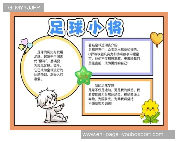 足球的魅力与热情：我与足球的故事与成长之路